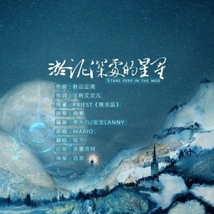 淤泥深处的星星-----《残次品》