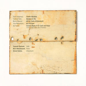 内触覚的宇宙第４番－チェロとピアノのための