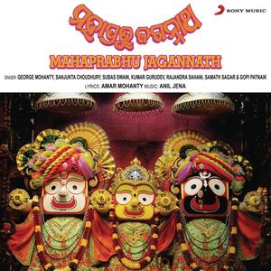 Mahaprabhu Jagannath