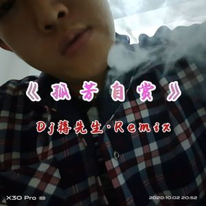 最后一次回忆 (5D环绕咚鼓版)