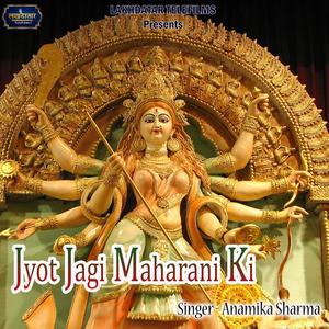 Jyot Jagi Maharani Ki