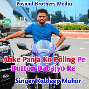 Abke Panja Ko Poling Pe Button Dabajyo Re (Original)