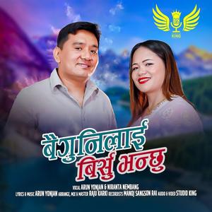 Baigunilai Birsu Bhanchhu (feat. Arun Yonjan & Niranta Nembang)