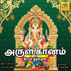 Padi Yerivara Thayee