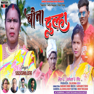 Dulha Bouna Moke To Lage Kandana