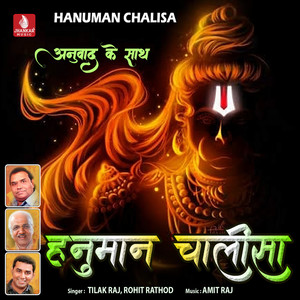 Hanuman Chalisa - Single