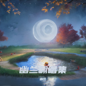 苦涩的酒伤心的泪