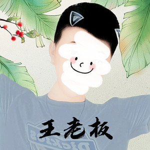 还原酒蒙子内心深处