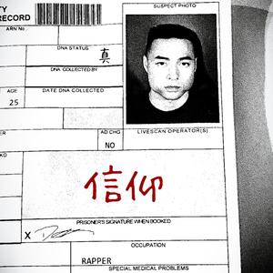 我跟你一起/me & you interlude (Explicit)