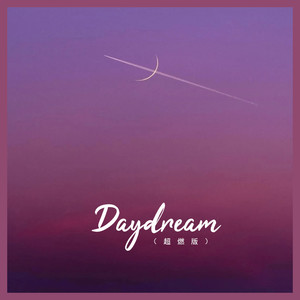 Daydream (超燃版)