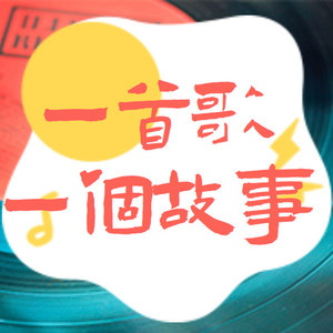 五脏六腑 (DJ长音频)封面