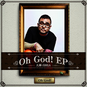 Oh God! EP