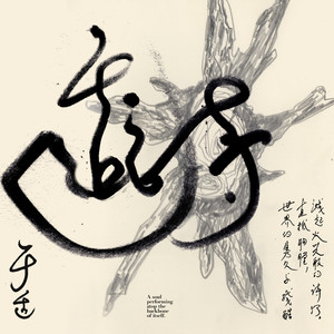 如何来到这里封面