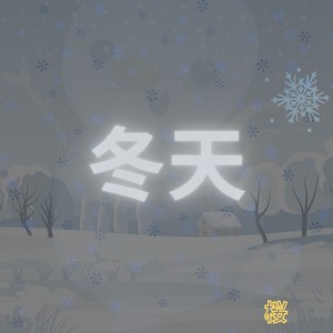 雪だるま
