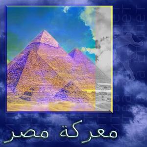 battle_of_egypt jumpstyle (mega slowed)