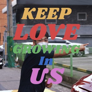 KEEP LOVE GROWING IN US (Inst.)