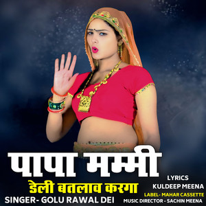 Papa Mammi Deli Batlaav Karaga