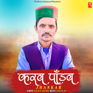 Karav Pandav Jhankar