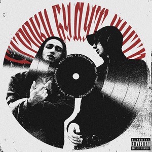 Строки будут жить (Explicit)