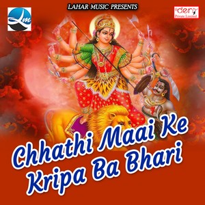 Chhathi Maai Ke Kripa Ba Bhari