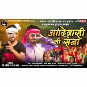 Adivasi Sena Rohit Padiyar(feat. Pratap Solanki)
