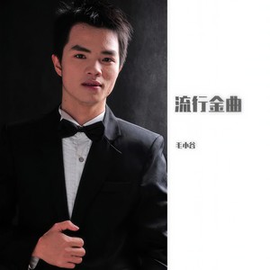 漂洋过海来看你