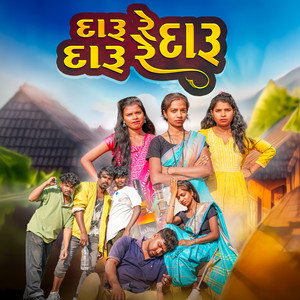 Daru Re Daru Re Daru