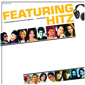 ที่รักของใครสักคน Feat. แอน ธิติมา (Extended Version)