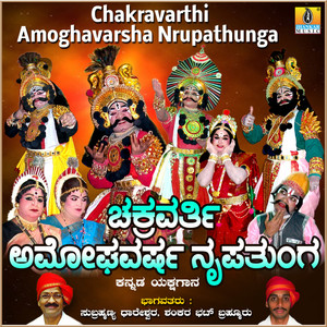 Chakravarthi Amoghavarsha Nrupathunga