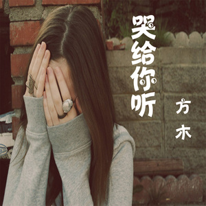 中二病 (伴奏)