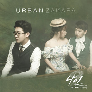 나인 OST - Part.4 (Nine OST Part.4)