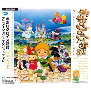 风の魔法(TVサイズ・ヴァージョン)