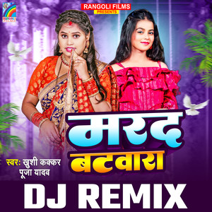 Marad Batwara (Dj Remix)