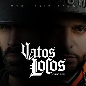 VATOS LOCOS (ידיים באוויר) (Acapella)