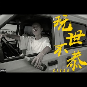 正脸 (Intro)