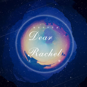 Dear Rachel