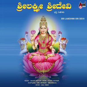 Sri Mallikaadi Poojithe