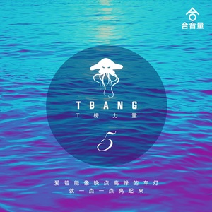 给自己的歌
