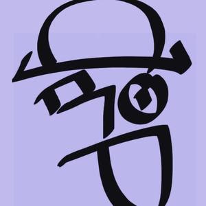 DROP 90's (What It Is) (feat. Rel McCoy & Dj Switch) (Explicit)