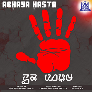 Abhaya Hasta (Original Motion Picture Soundtrack)