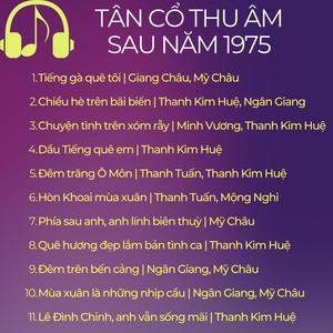 Tiếng gà quê tôi (feat. Giang Châu)