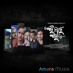 Mane Pade Pila Dina (Female Version)