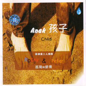 I'VE NEVER BEEN TO ME