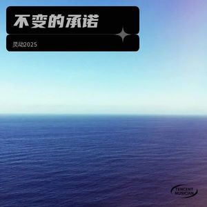 陪你到老