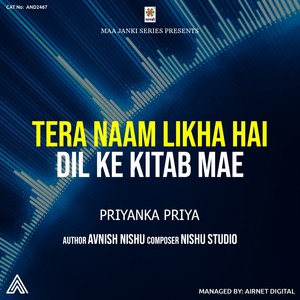 Tera Naam Likha Hai Dil Ke Kitab Mae