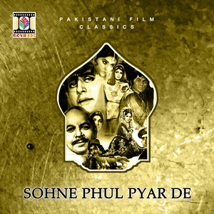 Sohne Phul Pyar De (Pakistani Film Soundtrack)