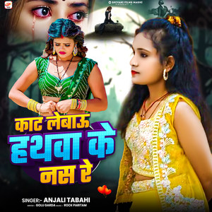 Kat Lebau Hathwa Ke Nas Re