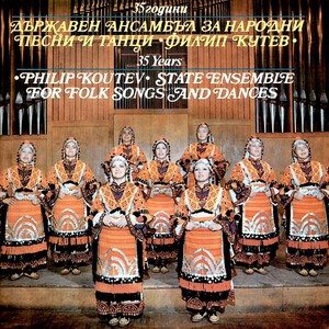 Песен и Краневска ръченица