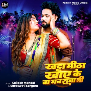 Khata Mitha Khaye Ke Ba Man Raja Ji