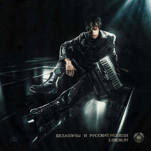 белашузы и русские модели (Explicit)